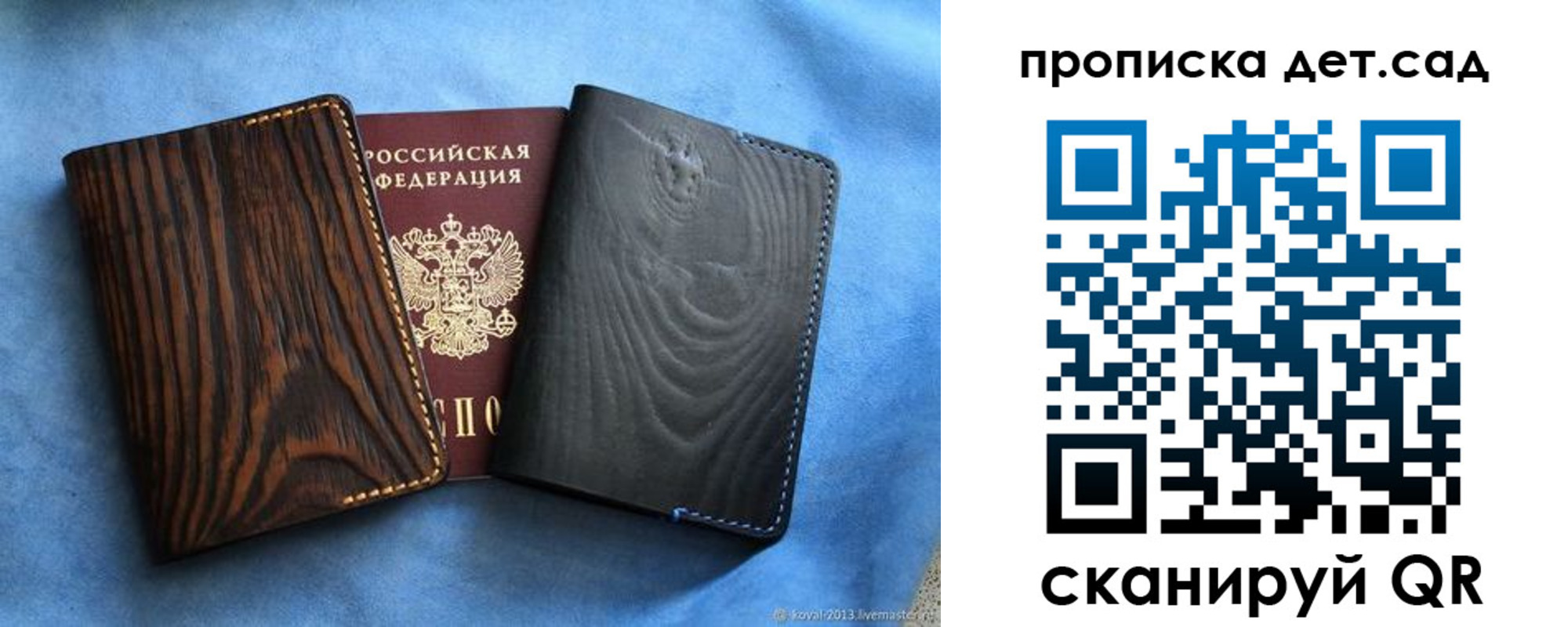 прописка гарантия в Георгиевске