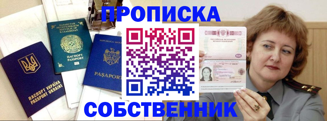 временная регистрация для всех в Георгиевске