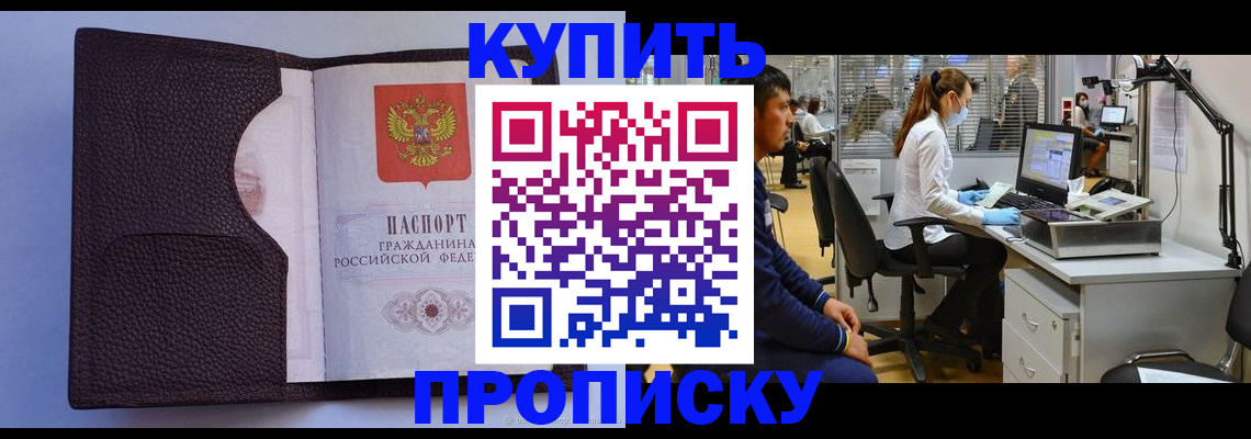 временная регистрация в квартире в Георгиевске