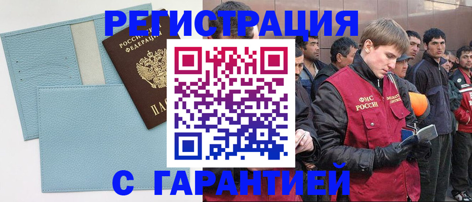 временная регистрация адрес в Георгиевске