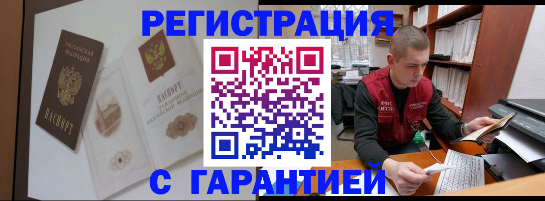 временная регистрация недорого в Георгиевске