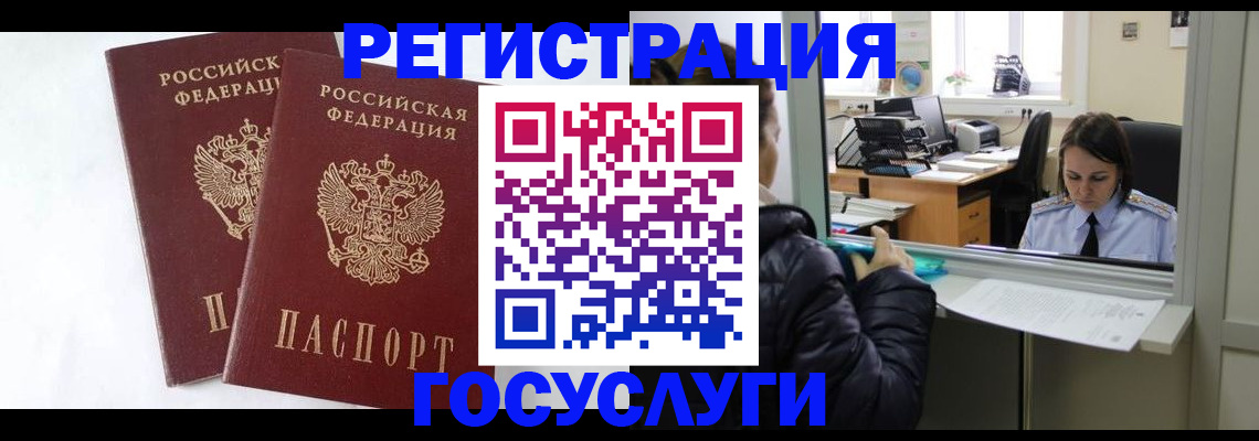прописка иностранных граждан в Георгиевске