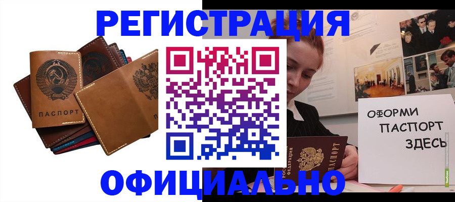 прописка штамп в Георгиевске