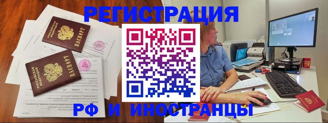 регистрация в Георгиевске